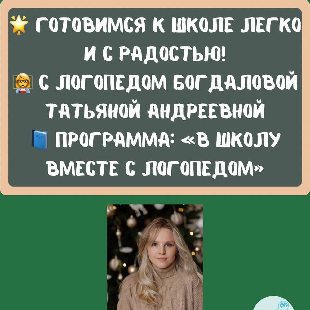 Подготовка к школе с Child Mind Universe: программа для будущих первоклассников