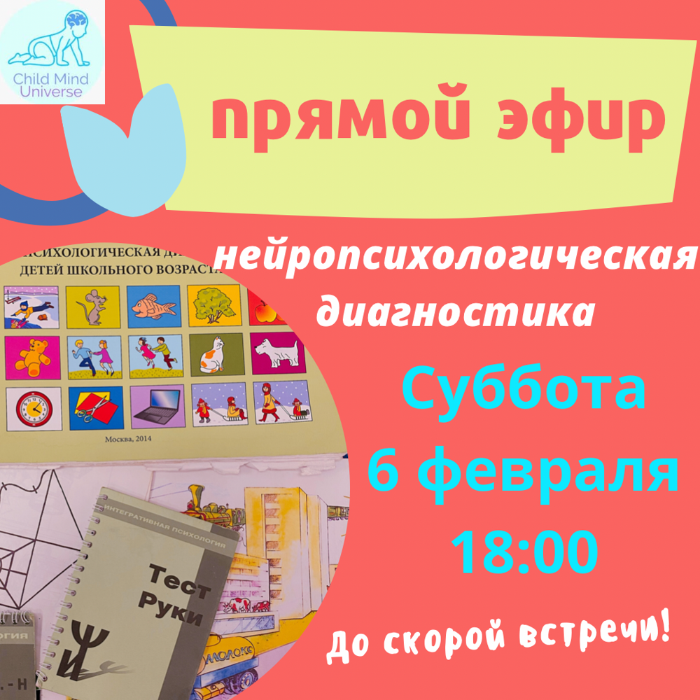 Прямой эфир 6 февраля в 18:00