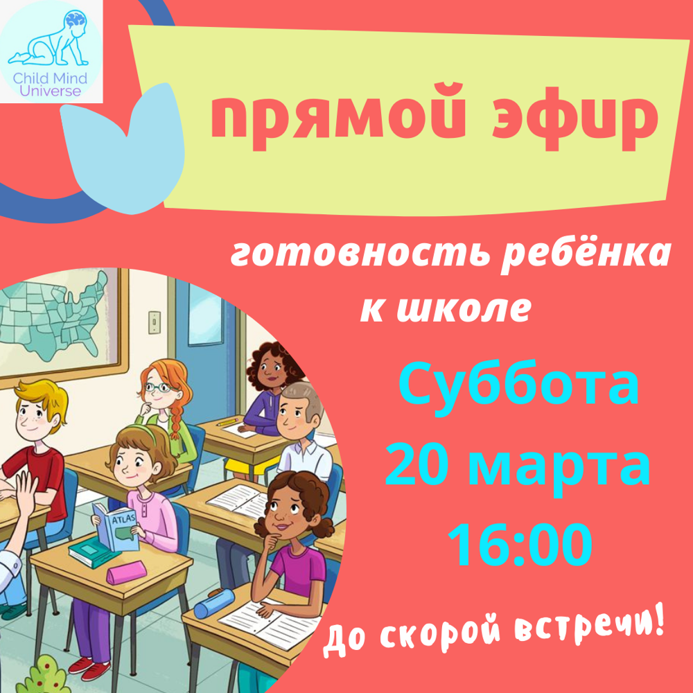 ПРЯМОЙ ЭФИР 20 МАРТА В 16:00